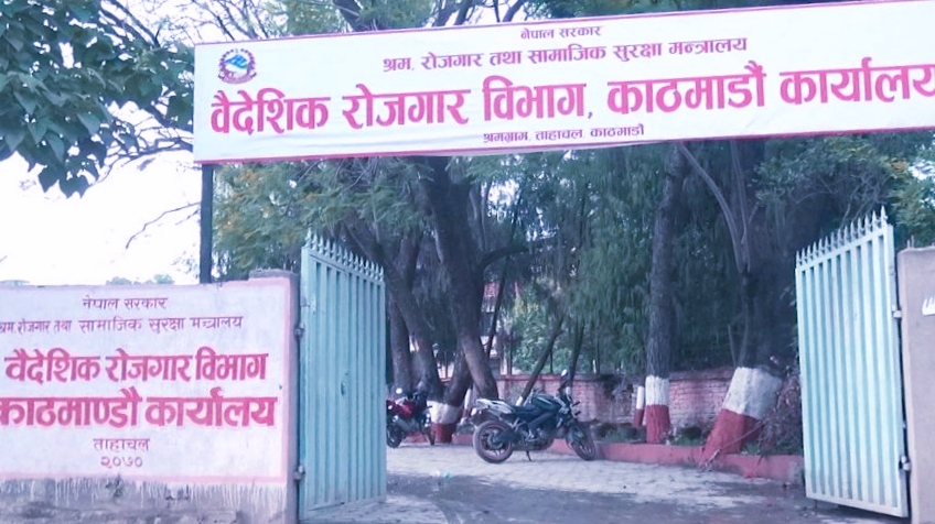 अव अनलाइनबाटै संस्थागत श्रम स्वीकृति