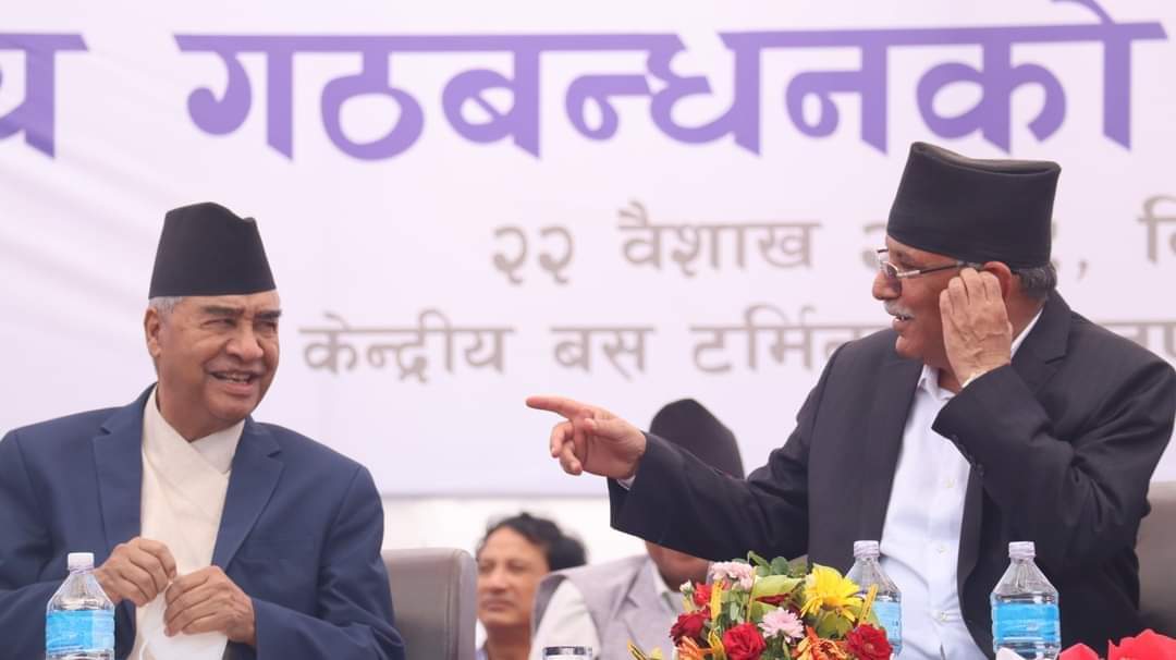 सत्ता गठबन्धनको आमसभामा देउवाको टिप्पणी : ‘रेणुलाई टिकट नदिउँ भन्दै हुनुहुन्थ्यो दाहालजी..’