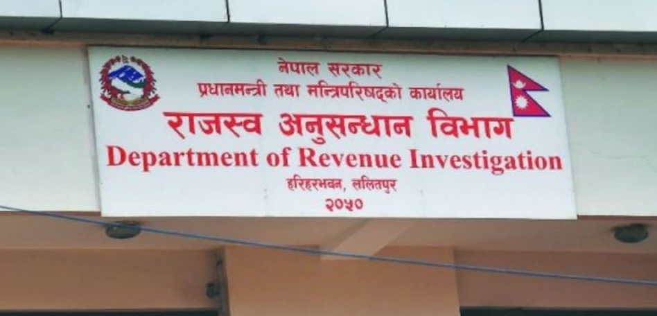 रोकिएन राजस्व छलीका शृंखला