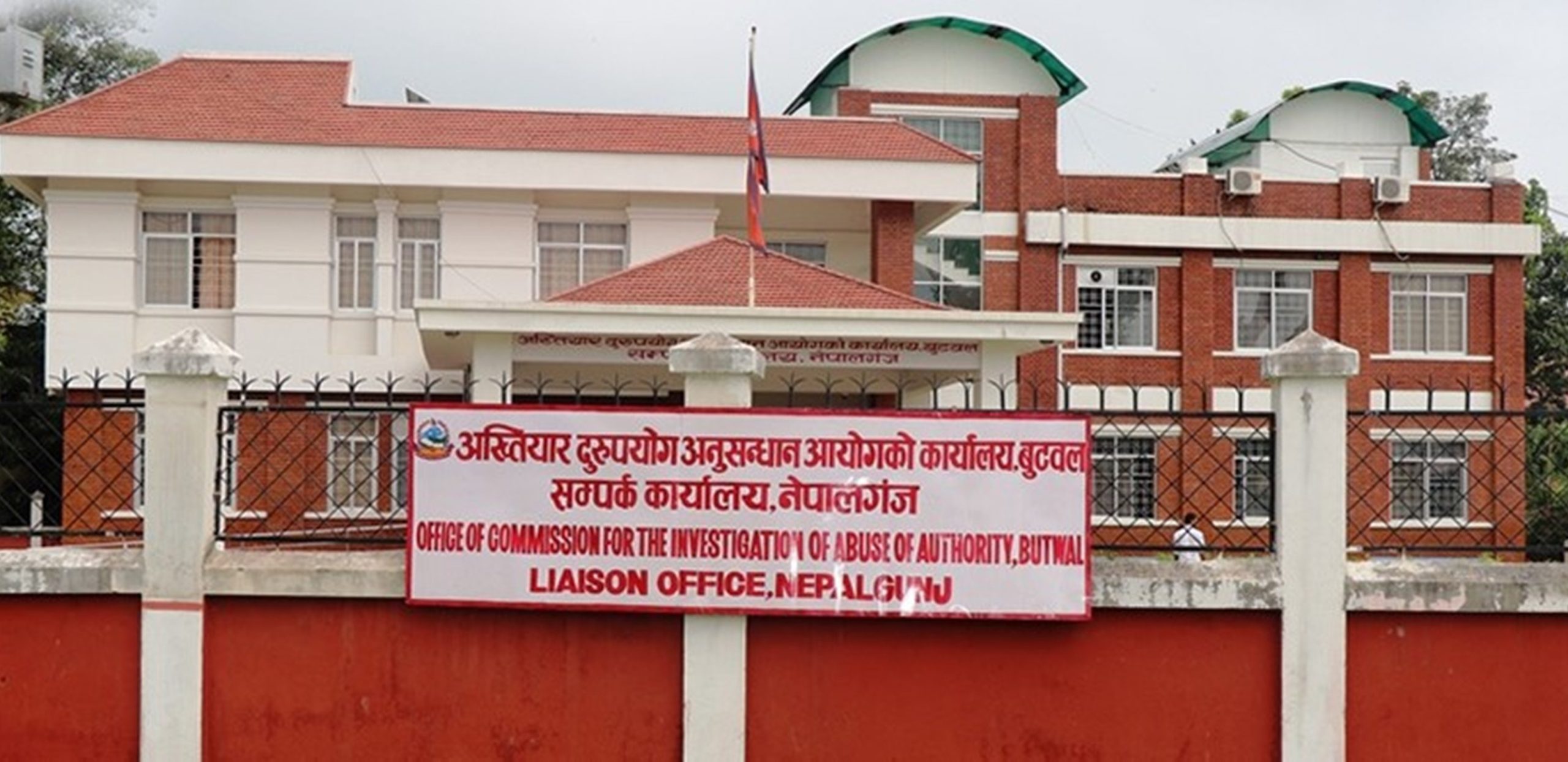 भीम उपाध्याय र थप दुई पूर्वसचिवसहित १८ जनाविरुद्ध भ्रष्टाचार मुद्दा