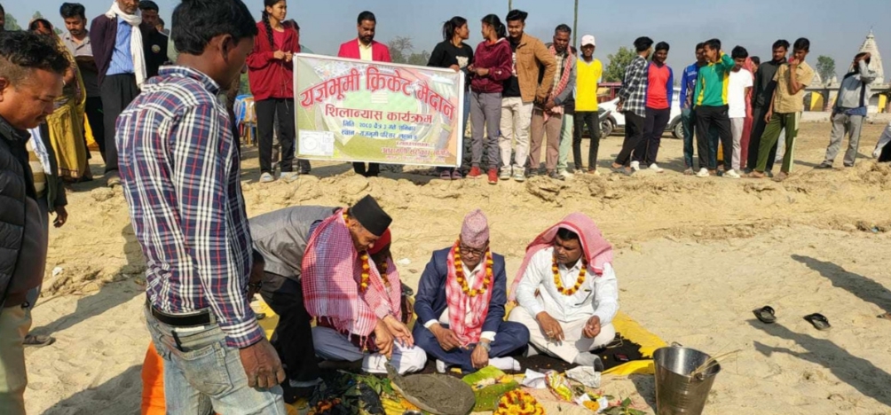 लहानमा राष्ट्रिय स्तरको यज्ञभूमि क्रिकेट स्टेडियम बन्ने