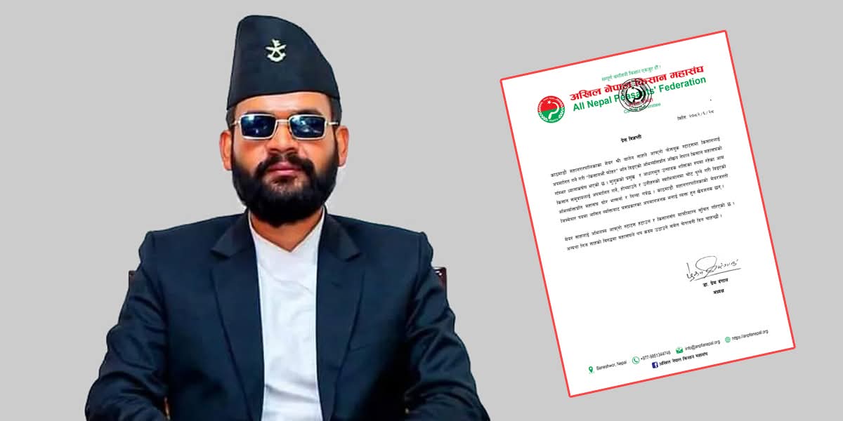 बालेनले किसानलाई ‘फोहोर’ भनेकोमा महासंघको आपत्ति, माफी नमागे कडा कदम चाल्ने चेतावनी