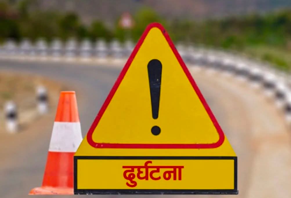 बोलबम श्रद्धालु सवार ट्याक्टर दुर्घटना हुँदा १५ जना घाइते