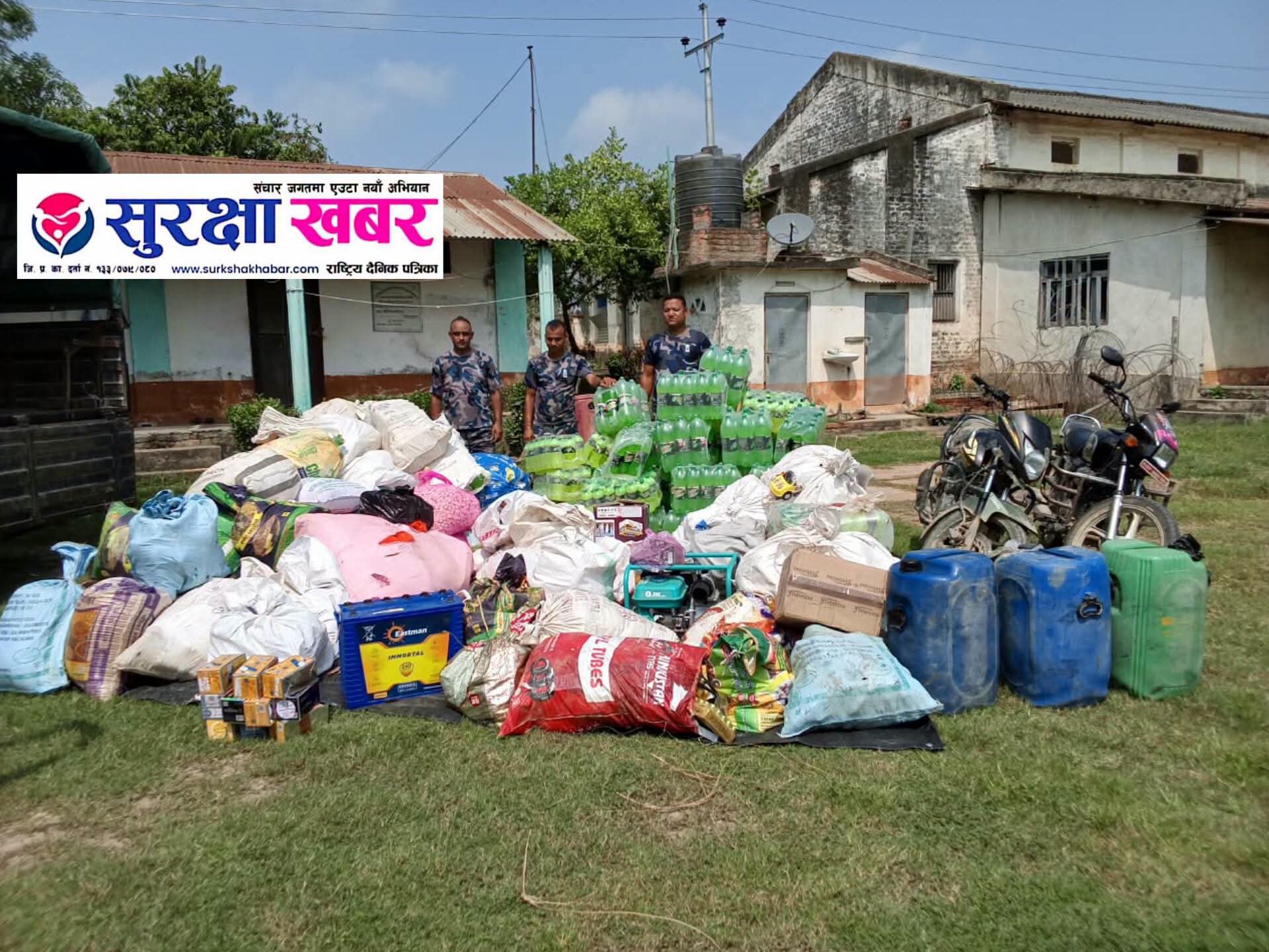 सिरहाका विभिन्न सीमा क्षेत्रबाट १४ लाख ५७ हजार रुपैयाँभन्दा बढीको सामान बरामद