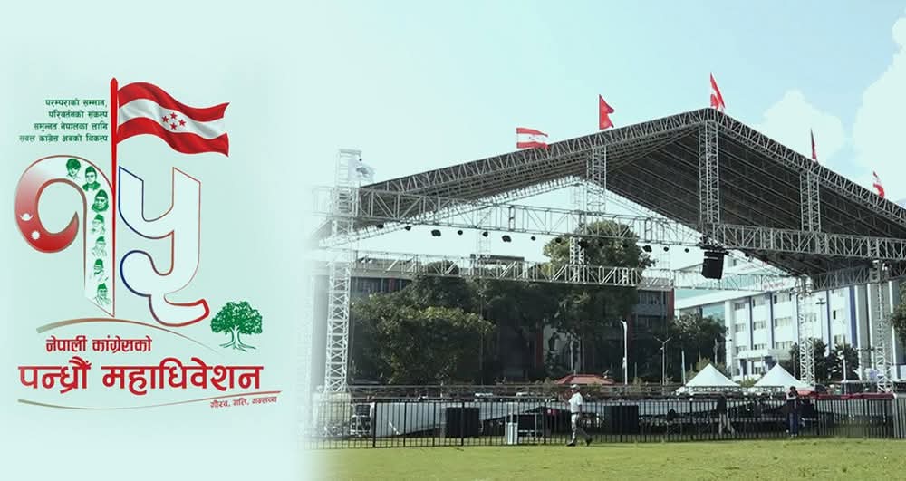 कांग्रेसलाई चीन, भारतसहित ६ देशबाट शुभकामना